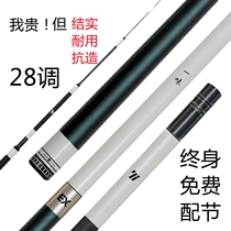 Blind EX Fishing Rod Hand Rod Carbon Ultra Light Super Light 28 Adjustment Bench Fishing Rod Carp Rod Integrated Casual Wild Fishing Rod