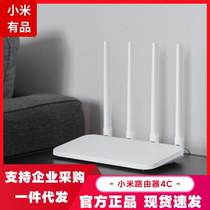 Xiaomi router 4C omnidirectional four antenna 300m wireless router wifi home high-speed high-power wall King