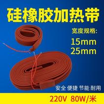 Pipeline antifreeze electric tropical belt silicone rubber water pipe electric heating belt 220V water pipe antifreeze electric heating line