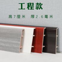 Self-adhesive plastic 7cm skirting line pvc corner waterproof Nordic simple solid wood floor with wall sticker skirting board