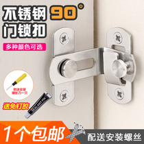 Easy to lock door lock non-opening toilet 90 degree door buckle door bolt stainless steel right angle lock sliding door door