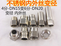 Internal and external internal teeth 4 direct internal wire variable diameter 4 points external wire external tooth wire tap 6 stainless steel Turn 6 points
