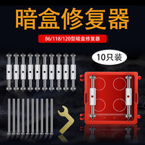 Cassette repairer 86 type remedial switch panel socket wall inner lower box fixing bottom box screw bracket stay