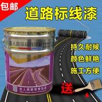Jiren road marking paint road marking paint parking space drawing line cement ground road marking wear-resistant paint