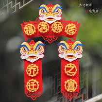 2021 new house to join small couplet relocation of happy Fu word door sticker new house into new house move new home decoration supplies