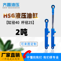 2 tons hydraulic cylinder 40 bore hydraulic cylinder two-way one-way construction machinery processing customized Pumping Station small oil top