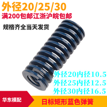 Mold Japanese rectangular blue spring accessories TL blue compression spring full specifications outer diameter 20 25 30