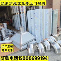 Customized stainless steel duct smoke exhaust pipe chimney pipe welded pipe flanging diameter 200 500 300 elbow
