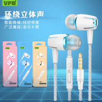 VPB S9 headphone plated Android connector General intelligent in-ear call listening song phone headphone girl