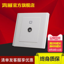 Hongyan switch socket wall switch panel TV socket cable TV socket