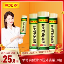 Chen Keming broadband noodles wide noodles oil splashed noodles dry noodles instant noodles packed 900g × 3