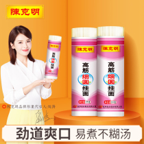 Chen Keming Hanging noodles Official flagship High-gluten fine round noodles Ultra-fine Longhu noodles Fine pasta products Instant noodles noodles