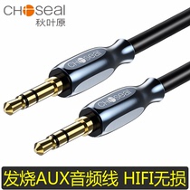 Akihabara audio cable 3 5mm male-to-male aux dual-head car mobile phone car audio computer speaker earphone cable aus conversion speaker headset plug-in data connection output line