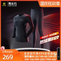 Kaile Stone outdoor leisure sports underwear men and women thin COOLMAX quick-drying thermal underwear set Spring and Autumn Winter