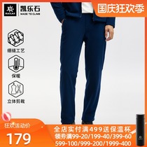 Kaile stone fleece pants men and women outdoor autumn and winter thick breathable warm pants anti-static casual fleece trousers