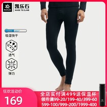 Kaile stone compression pants mens coolmax quick-drying running sports stretch leggings basketball yoga fitness pants