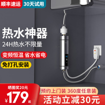 Instant-heating small kitchen treasure household small quick-heating water storage table hot water treasure thermostatic kitchen mini electric water heater