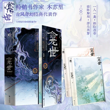 铜钱龛世实体书-铜钱龛世实体书促销价格、铜钱龛世实体书品牌- 淘宝