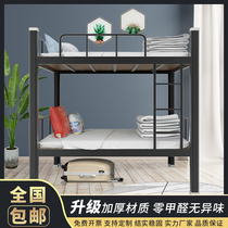  Steel adult bunk iron bed Double bed sheet bed Staff student dormitory double iron frame bed high and low bed