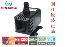 Minjiang aquarium bottom filter fish tank original pump NS1300 submersible pump 55W silent water pump