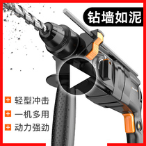 Household impact drill Multifunctional light electric hammer electric pick Concrete high-power electric drill German power tool electric turn