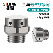 Metal stainless steel waterproof ventilation valve M12 breathing valve car LED light ventilation valve balance valve decompression valve M16