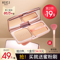Han Xizhen oil control makeup powder cake long-lasting concealer waterproof non-makeup natural makeup makeup powder powder powder honey cake
