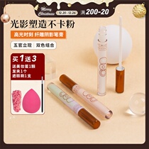 Qiu Qiu OUTOFOFFICE Liquid Repair Pen Highlight Bar Light and Shadow cp Tear Groove Nasal Shadow Natural Stereo
