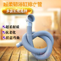 Bathtub drain accessories Extended bathtub drain accessories Shower room barrel drain pipe a variety of lengths