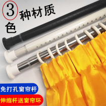 Non-perforated curtain rod telescopic rod bedroom living room single rod adhesive hook black balcony clothes shower curtain rod Roman Rod