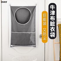 Dormitory bathroom wall hanging dirty clothes basket toilet waterproof Oxford cloth dirty clothes storage bag wall storage hanging bag
