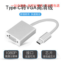 Type-c to VGA Converter for MacBook 12-inch monitor projector video adapter
