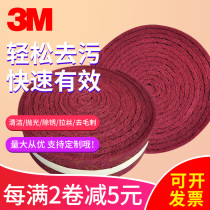 3M industrial scouring cloth 7447 stainless steel brushed cloth industrial Rust removal cloth cleaning brushed red roll Deburring