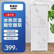 Angel water dispenser vertical double door household mini type hot and cold Y1165 stainless steel bottled water dormitory refrigeration