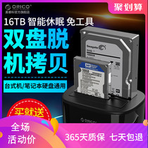 Orico dual disk 2 5 3 5 inch mobile hard disk box offline copy base usb3 0 dual hard disk base box
