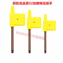 Imported S2 CNC cutterhead cutter blade U drill screw Plum Blossom yellow flag wrench T7T15T6T8T10T20