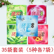 Muddy treasure shell bag rubbed mud bath bath mud Universal Body Exfoliating Mud treasure counter