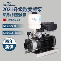 Denmark Grundfos water pump CM3-4 frequency conversion booster pump household high power automatic tap water pressurized pumping