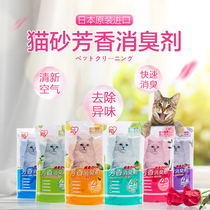 Japan Alice cat litter deodorant beads Rose mint flavor 300ml Cat shit deodorant Cat litter deodorant beads