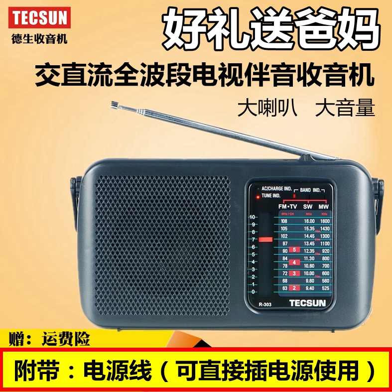 Tecsun r 303 схема