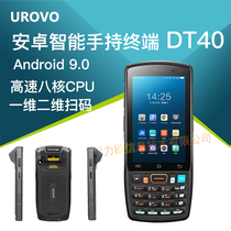 UROVO Youbo News DT40 mobile handheld terminal Android scanner smart PDA express storage inventory machine