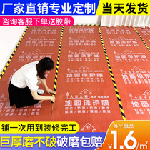 Decoration floor protective film disposable floor film indoor floor tile protective mat home decoration wood floor moisture proof film