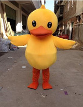 Hong Kong duckling animal cartoon costume Adult walking doll cartoon costume Big yellow duck doll doll performance costume