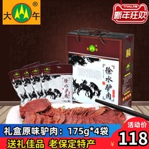 Dawn Xushui donkey meat gift box 175g * 4 bags Hebei Baoding specialty specialty donkey meat cooked food holiday gift