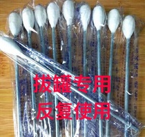 Cupping special alcohol ignition stick torch tool glass bamboo tube cupping igniter ignition cotton stick