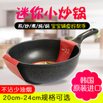 South Korea imported rice Stone non-stick pot baby food supplement small wok single dormitory gas induction cooker milk soup pot