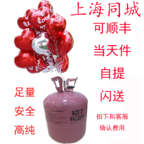 Shunfeng helium tank size helium cylinder balloon inflatable pump wedding room childrens room layout birthday party