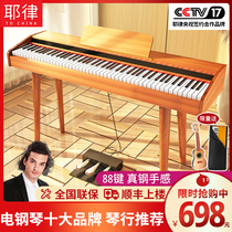 88-key electric piano hammer Home dormitory Adult professional grading intelligent beginner Children and young teachers Portable