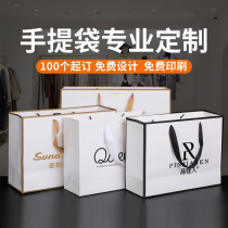 Handbag paper bag custom clothing store gift bag storage bag thickening simple portable white cardboard bag can be printed logo
