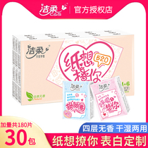 Jie soft handkerchief paper whole box of creative confession small bag paper towel portable non-scented napkin paper facial tissue paper